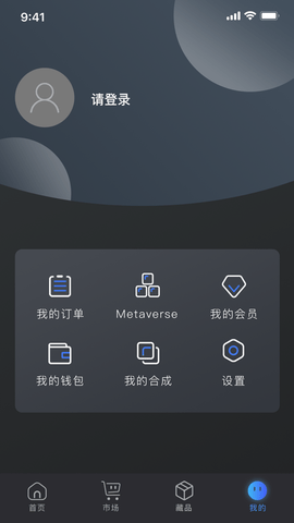 幻藏苹果手机版
