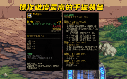 DNF105手搓套如何搭配 DNF105手搓套搭配详解！