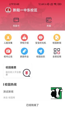 洪江市教育平台官方版