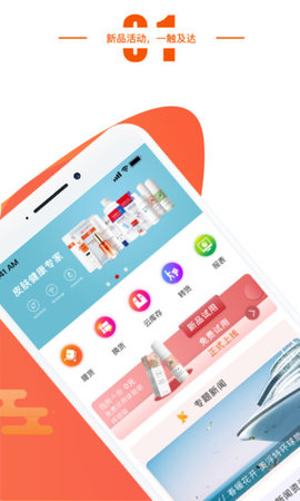 康亦美Mall商城软件App