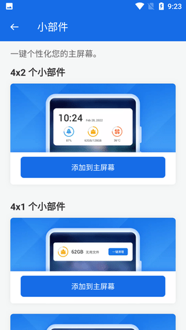 简洁清理专家APP