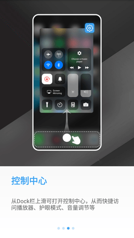 OS13桌面启动器中文破解版