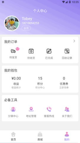 团合拍盲盒购物App