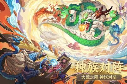 九州异兽记2022最新版