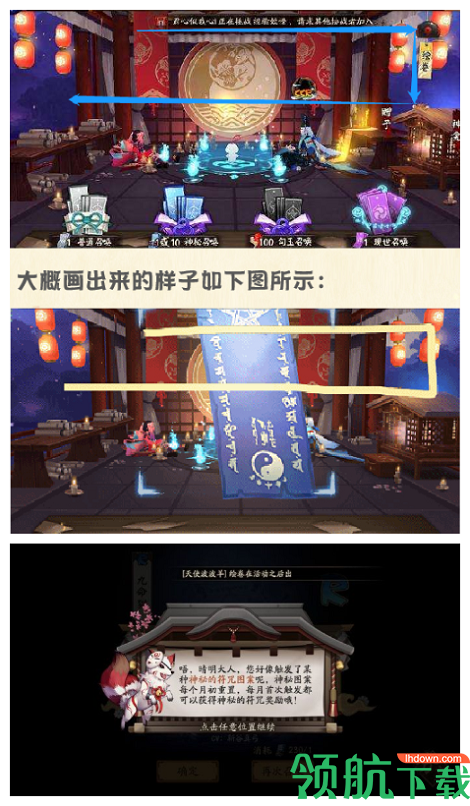 阴阳师6月神秘图案怎么画 阴阳师6月神秘图案有什么奖励