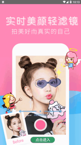 拼图特效相机软件App