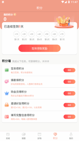 会员一卡通App官方版