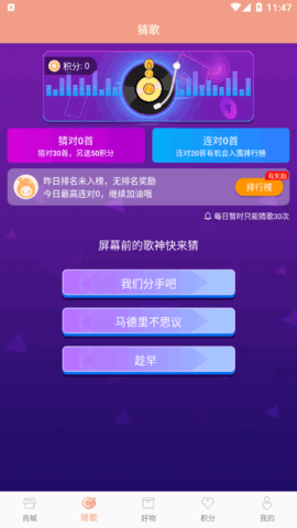 会员一卡通App官方版