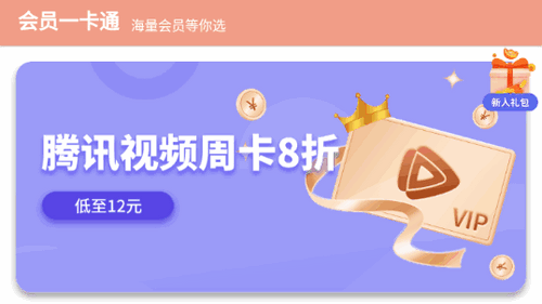 会员一卡通App官方版