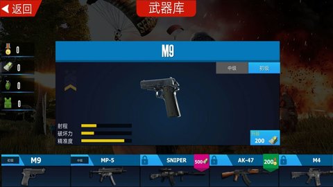 战场保护战中文版