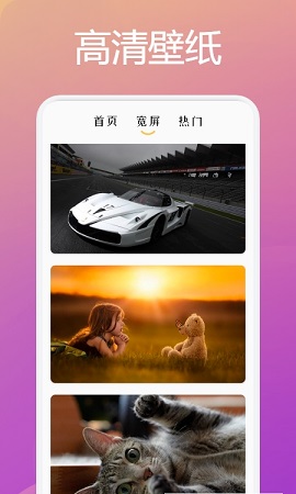 趣玩壁纸APP高清版