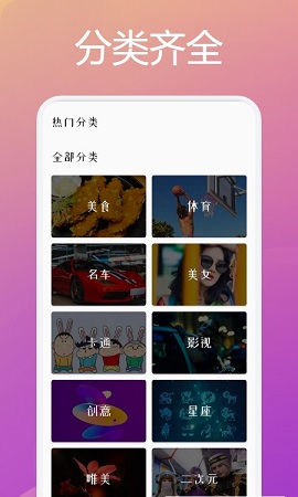 趣玩壁纸APP高清版