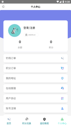 友口云钓鱼App官方版