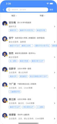 中抗头条(医疗资讯)App