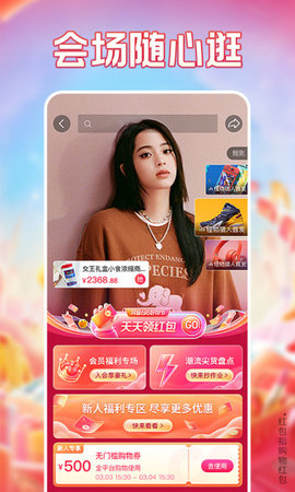 抖音抖超送货上门APP