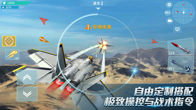 现代空战3D破解免费版