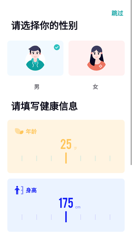 卡路里计数器APP最新版