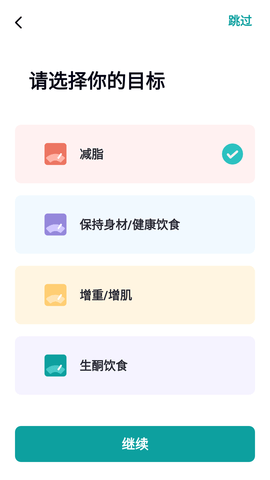 卡路里计数器APP最新版