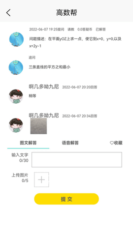 高数帮速成课免费版