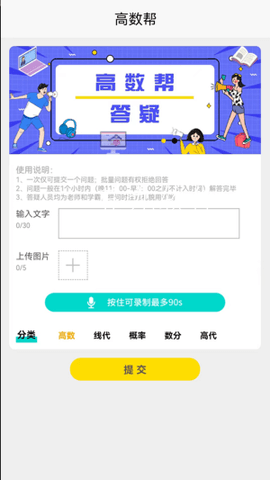 高数帮 (5)