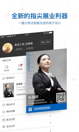 太平惠汇app