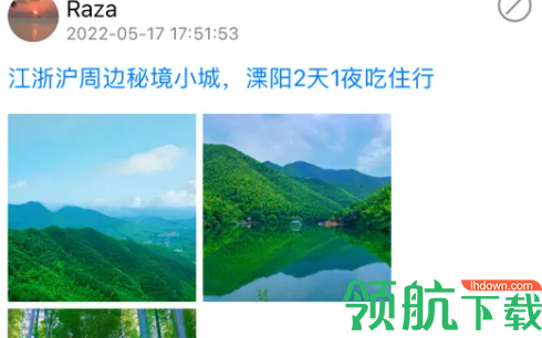 兰七旅游app