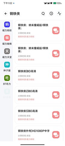 资源全能王app安卓最新版