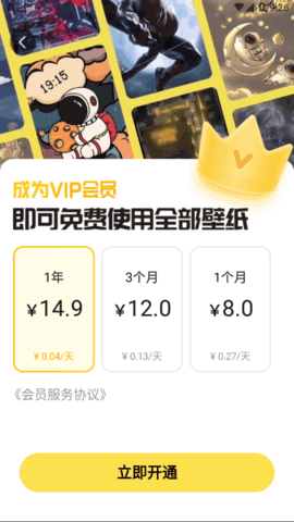 启晖西瓜壁纸软件App