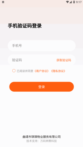 华宁物业管理2022最新版