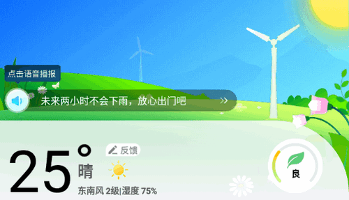 鸿运天气预报(15天查询)App