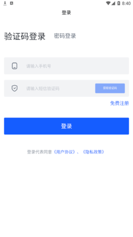 智采云(浪潮)app