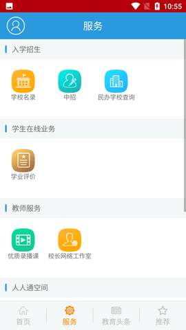 郑州教育信息网客户端2022新版