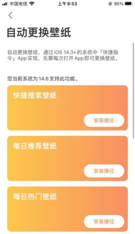 必备壁纸(小壁纸)app