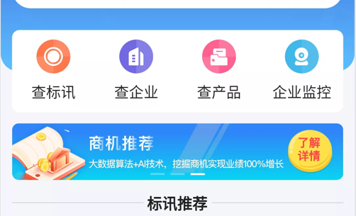 启魔方招标信息查询app