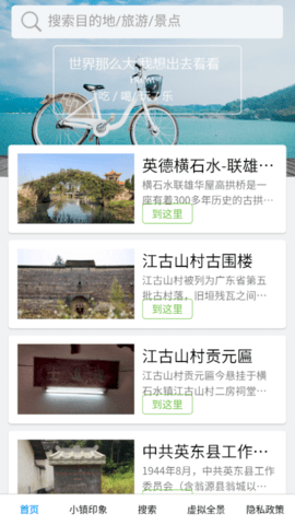华历丽(出行旅游)app