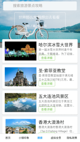 华历丽(出行旅游)app