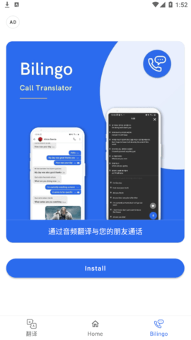 Swift Translate(聊天翻译器)app