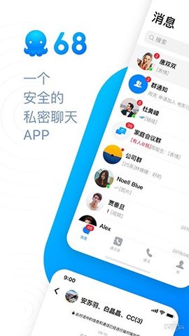 68聊天app2022最新版