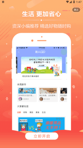 觅物商城软件App