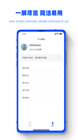 数据恢复精灵助手App免费版