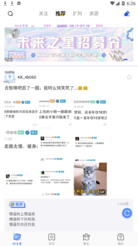 KK键盘表情包语音输入法app