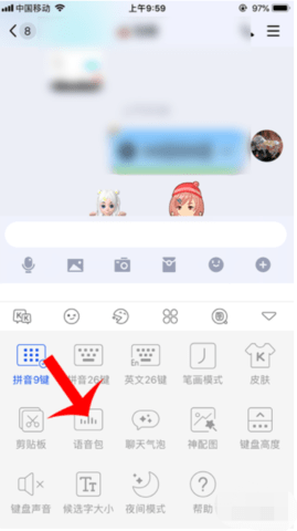 KK键盘表情包语音输入法app