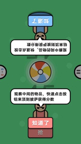 双人派对手机版