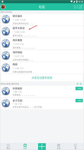 龙腾网中外民间信息交流平台APP