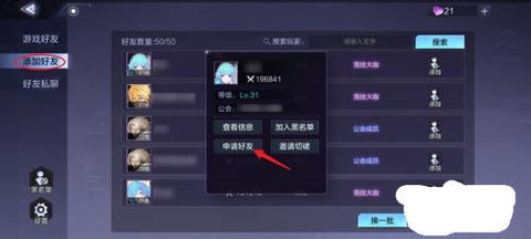 时空猎人3怎么加好友 时空猎人3加好友的方法介绍