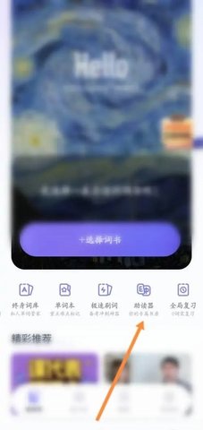 万词王app(完美万词王)