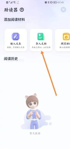 万词王app(完美万词王)