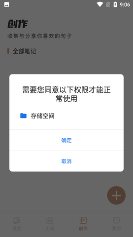 文案素材狗APP免费版