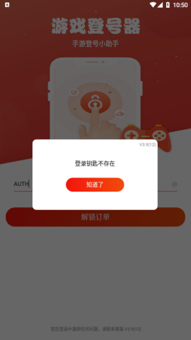 手游登号器app(手游助手)