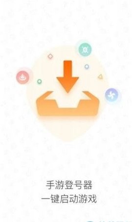 手游登号器app(手游助手)